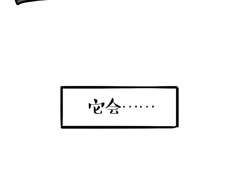 第349话 养只猫吧 第43页