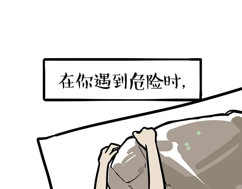 第349话 养只猫吧 第47页