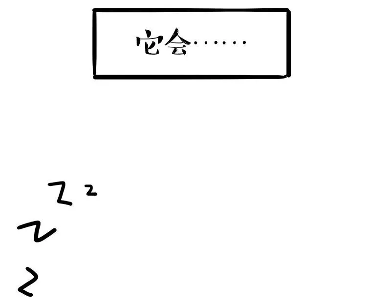 第349话 养只猫吧 第53页
