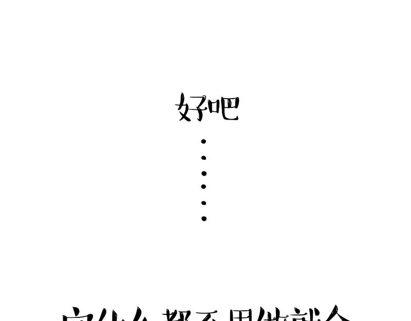 第349话 养只猫吧 第57页
