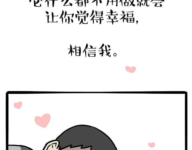 第349话 养只猫吧 第58页