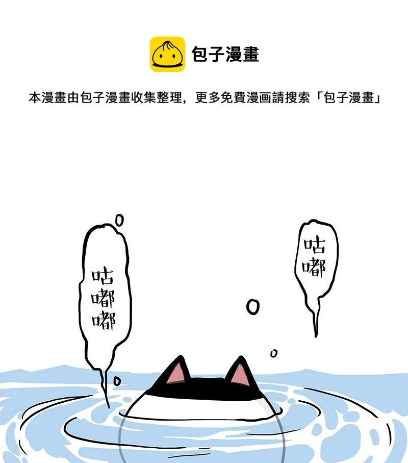 第350话 救救齐刘海 第1页