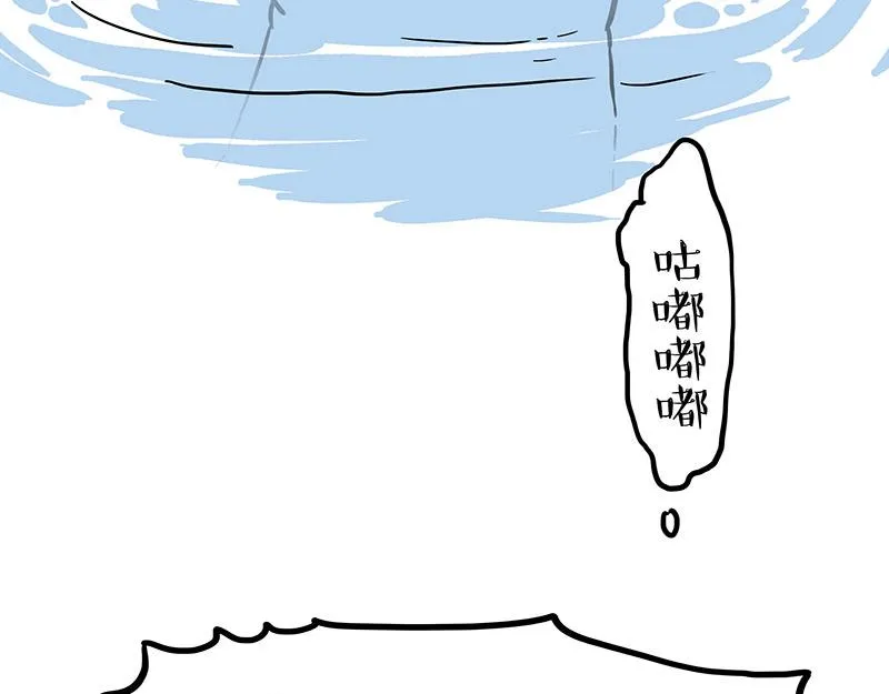 第350话 救救齐刘海 第2页
