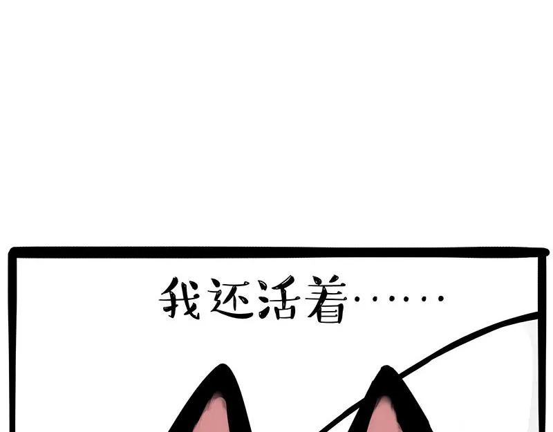 第350话 救救齐刘海 第6页