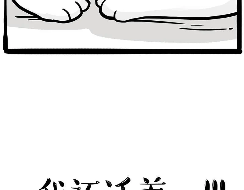 第350话 救救齐刘海 第8页
