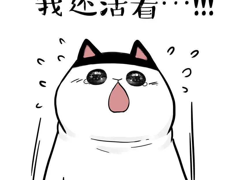 第350话 救救齐刘海 第9页