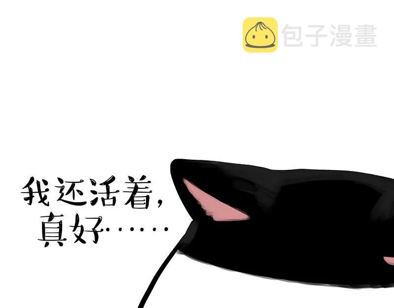 第350话 救救齐刘海 第11页