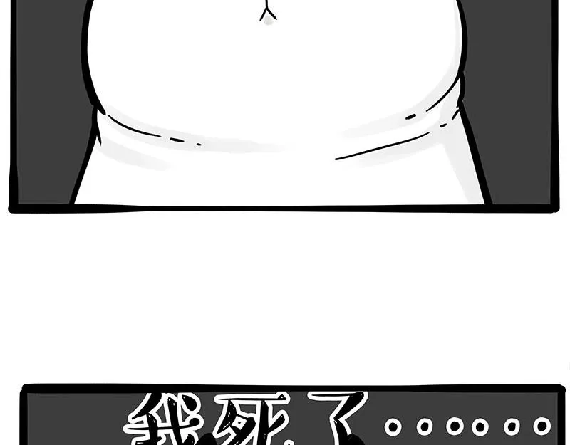 第350话 救救齐刘海 第19页