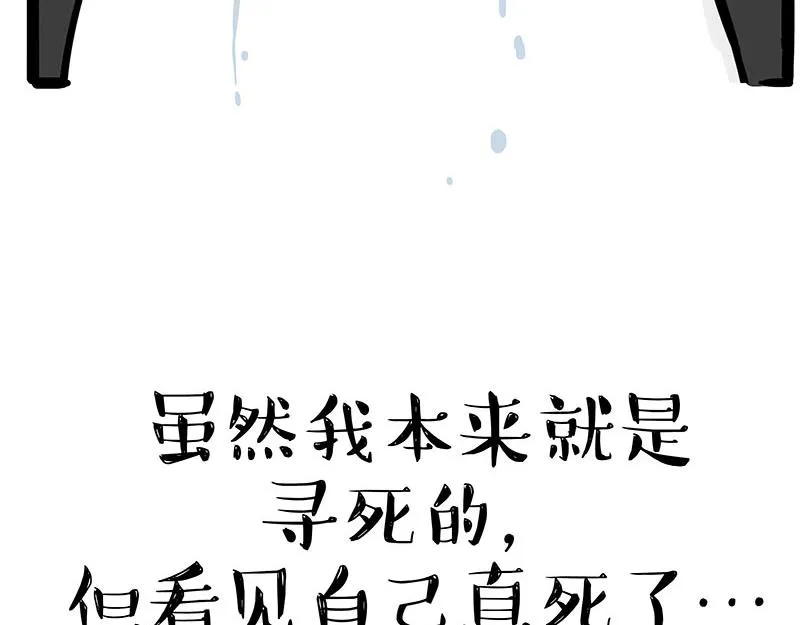 第350话 救救齐刘海 第21页