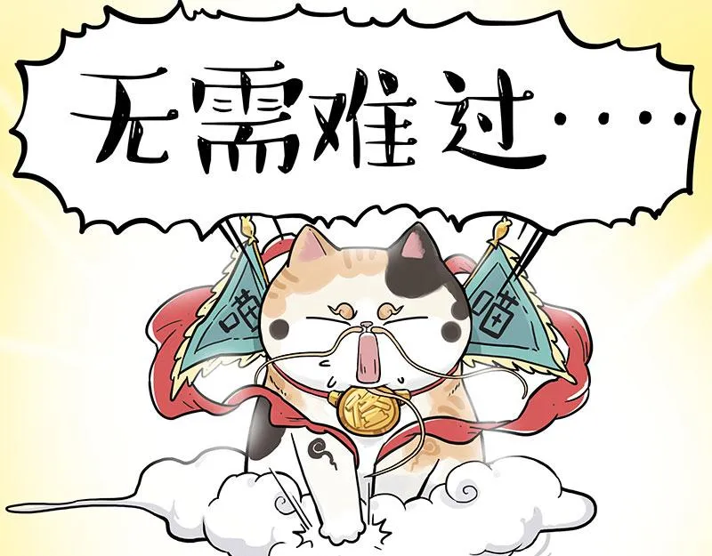 第350话 救救齐刘海 第24页