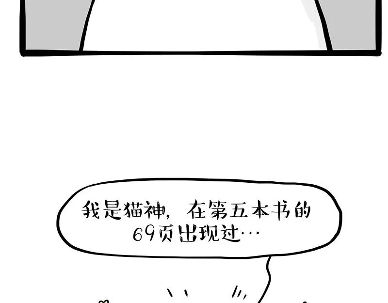 第350话 救救齐刘海 第27页