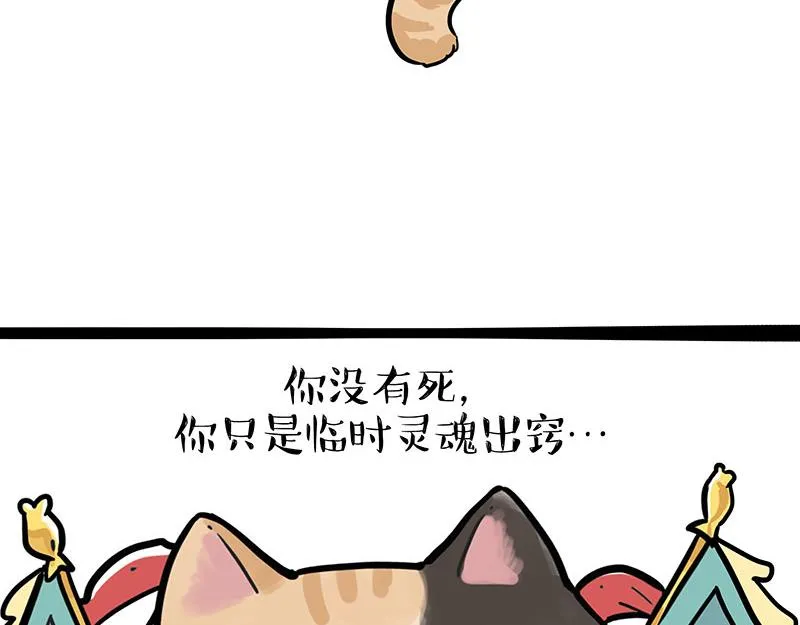 第350话 救救齐刘海 第29页