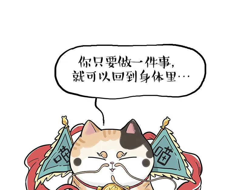 第350话 救救齐刘海 第31页