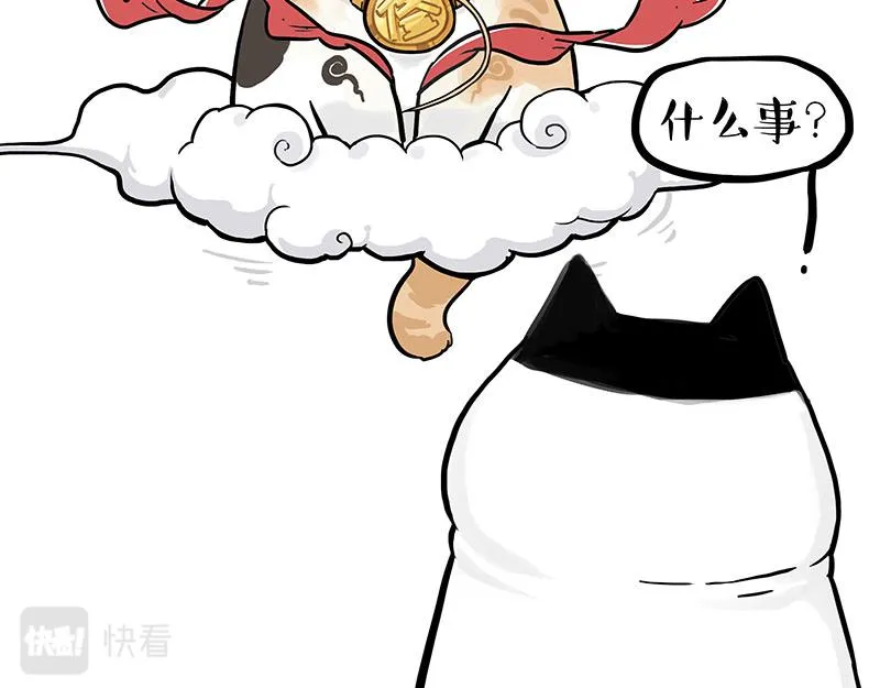 第350话 救救齐刘海 第32页