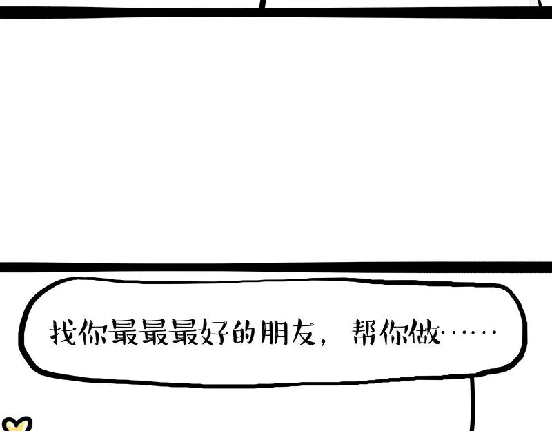 第350话 救救齐刘海 第33页
