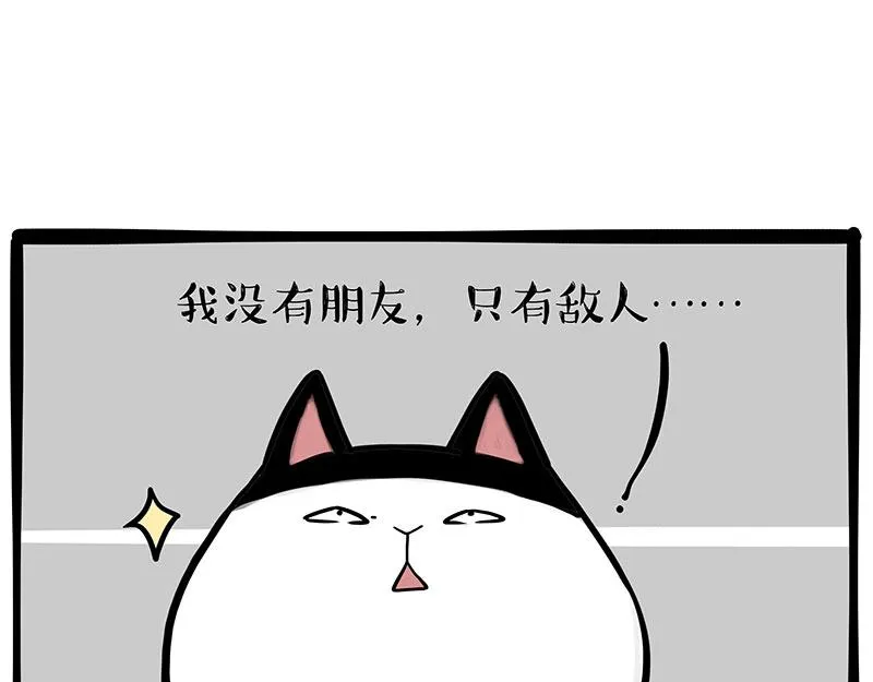 第350话 救救齐刘海 第39页