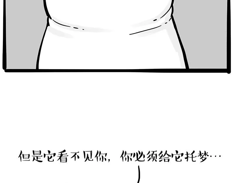 第350话 救救齐刘海 第40页