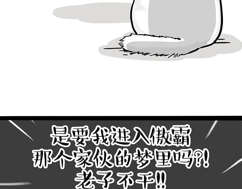 第350话 救救齐刘海 第42页