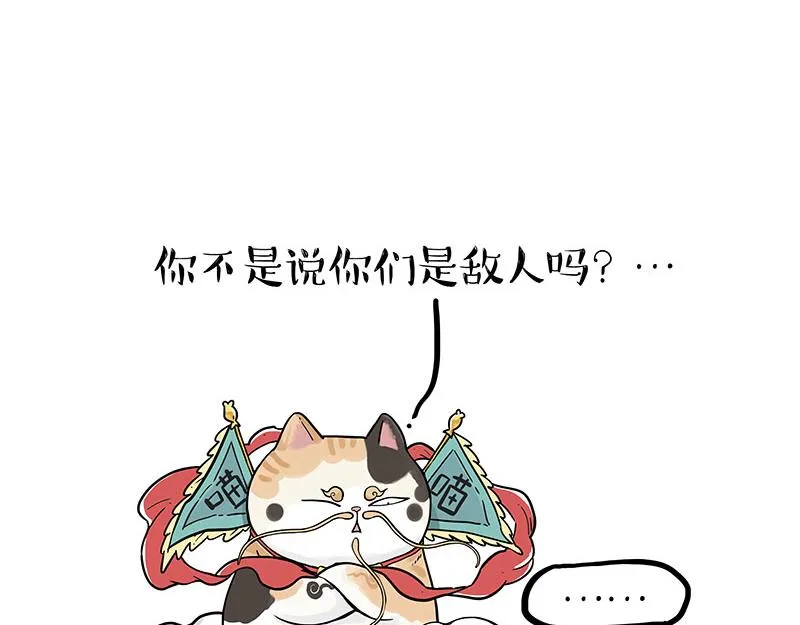 第350话 救救齐刘海 第44页