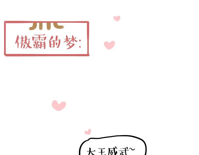 第350话 救救齐刘海 第46页