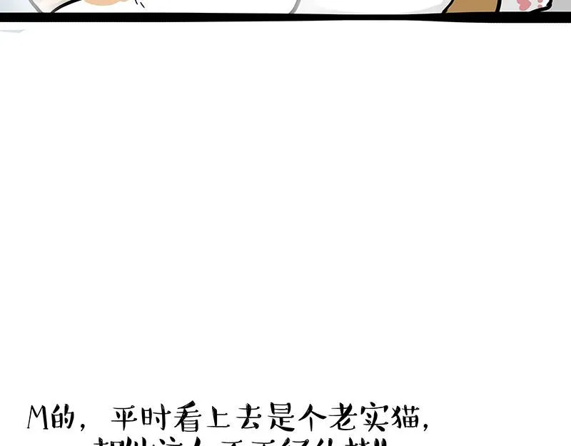第350话 救救齐刘海 第48页