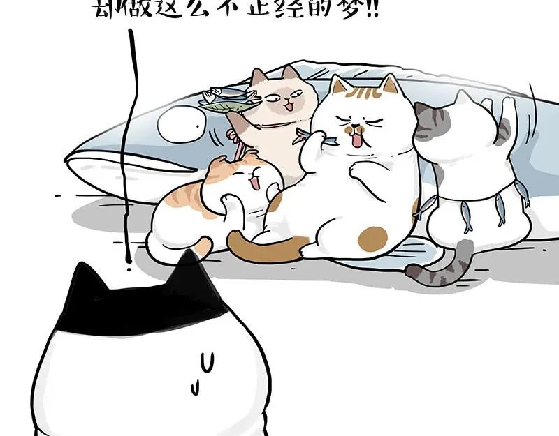 第350话 救救齐刘海 第49页