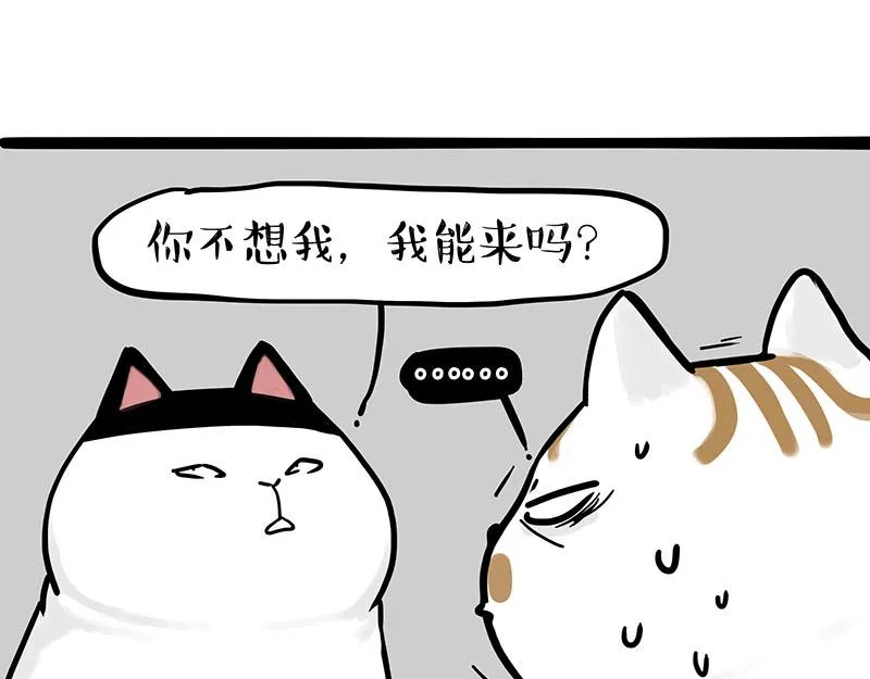 第350话 救救齐刘海 第55页