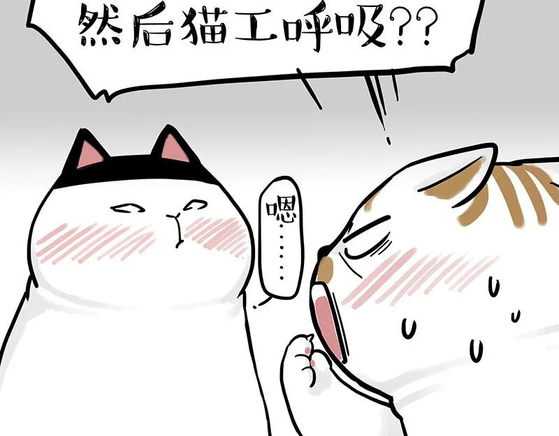 第350话 救救齐刘海 第58页