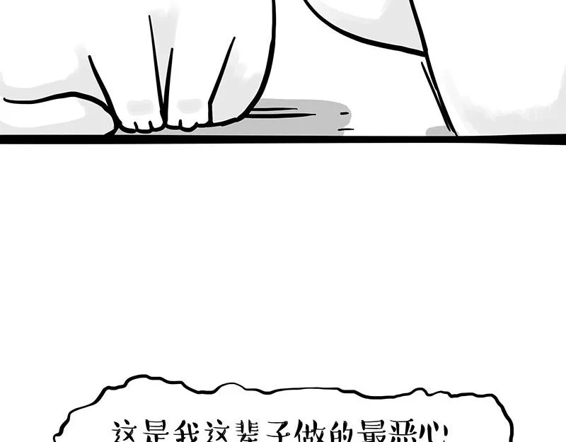 第350话 救救齐刘海 第59页