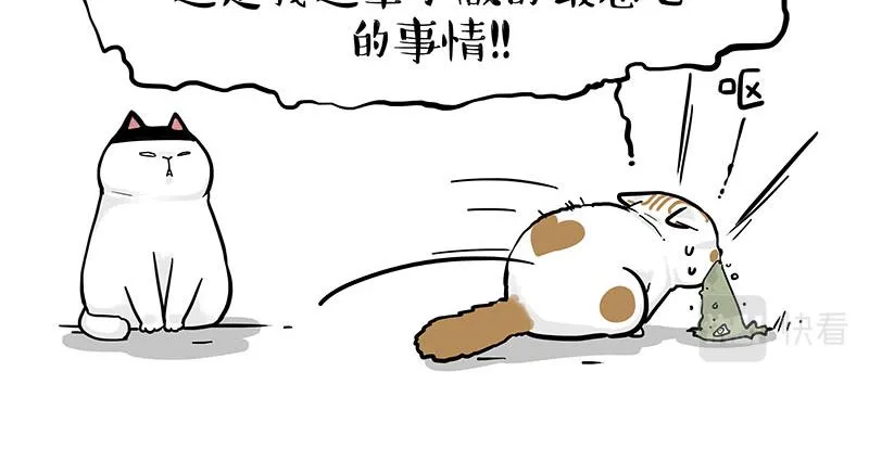 第350话 救救齐刘海 第60页