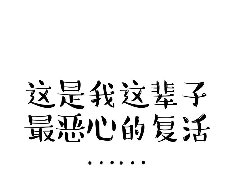 第350话 救救齐刘海 第61页