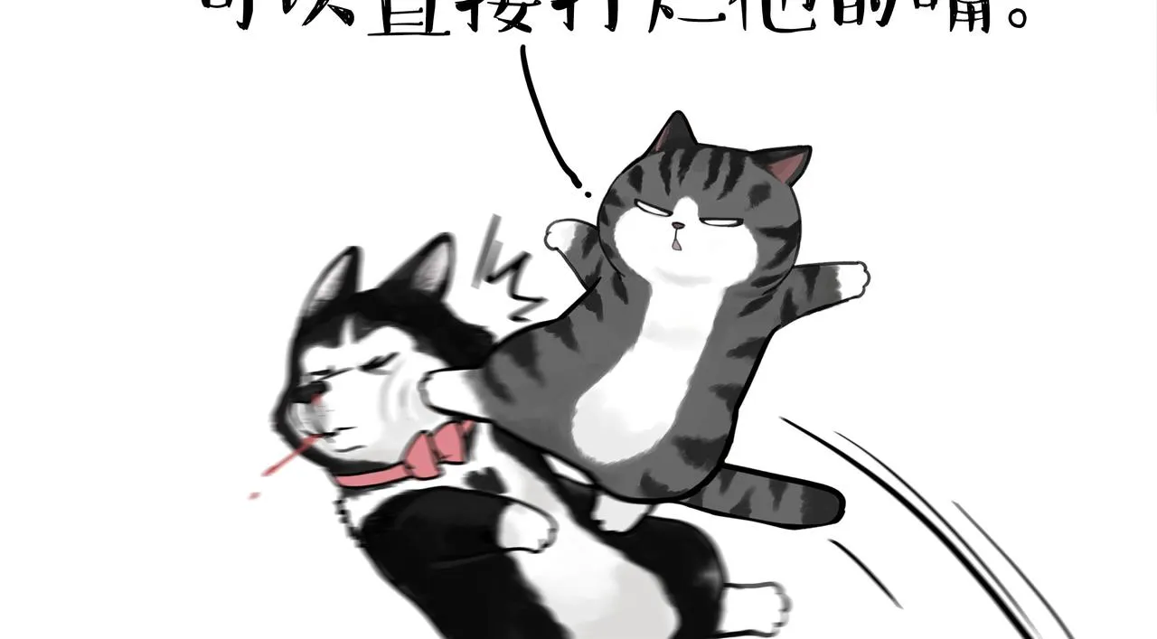第351话 人间真实 第4页