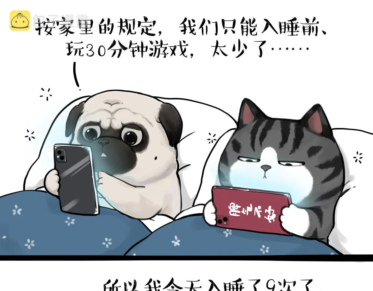 第351话 人间真实 第5页