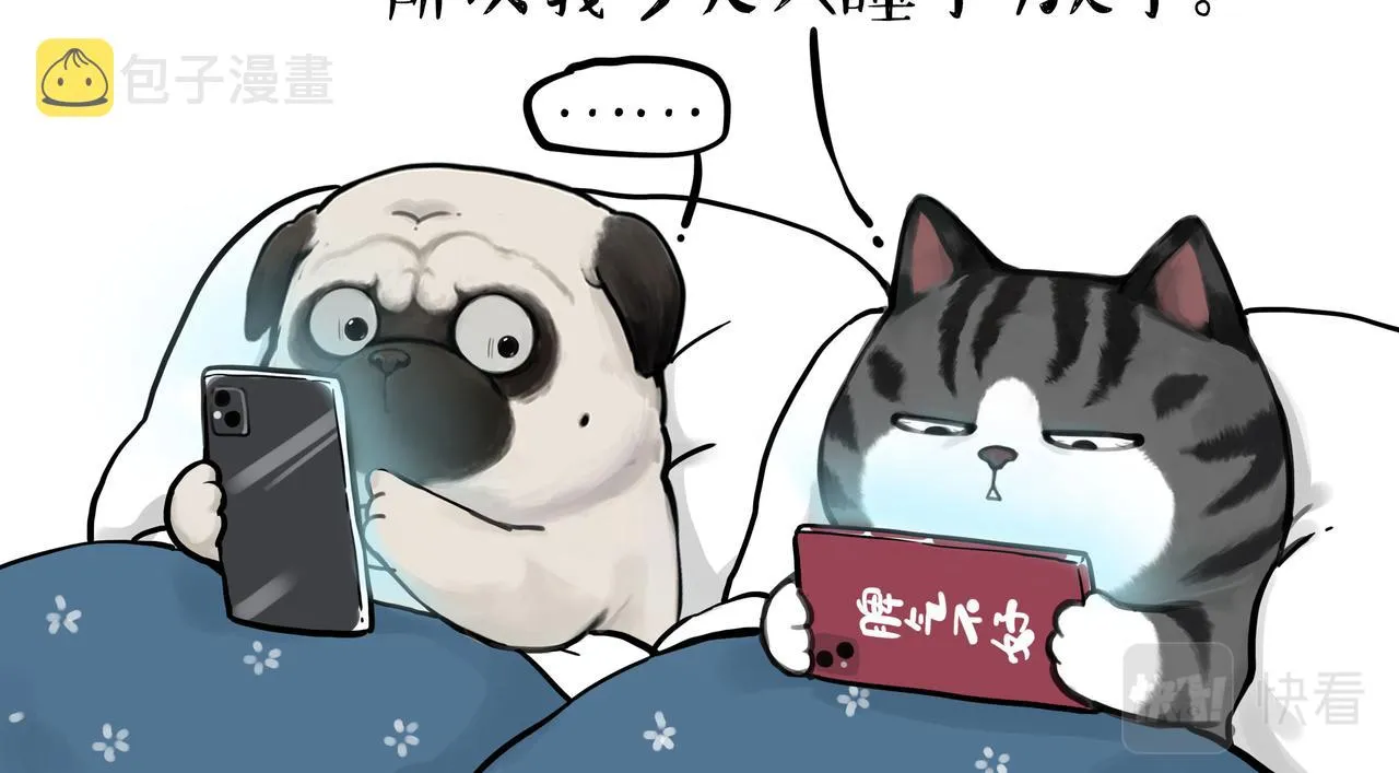 第351话 人间真实 第6页