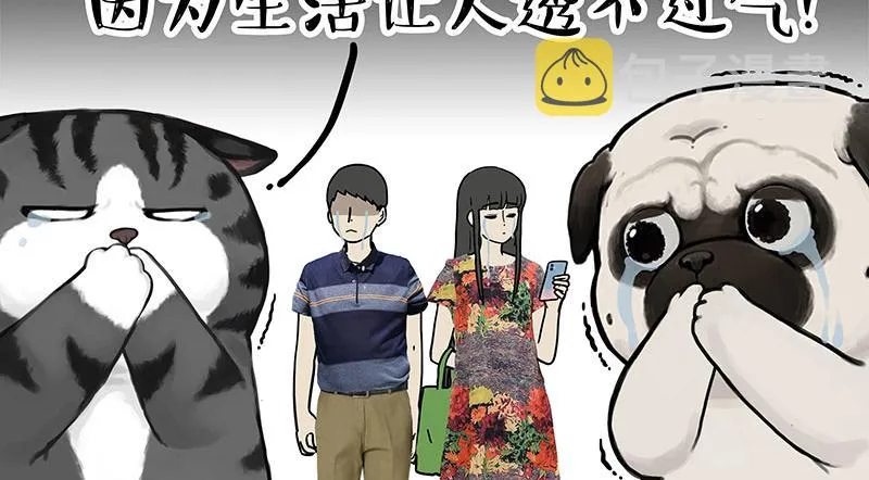 第351话 人间真实 第12页