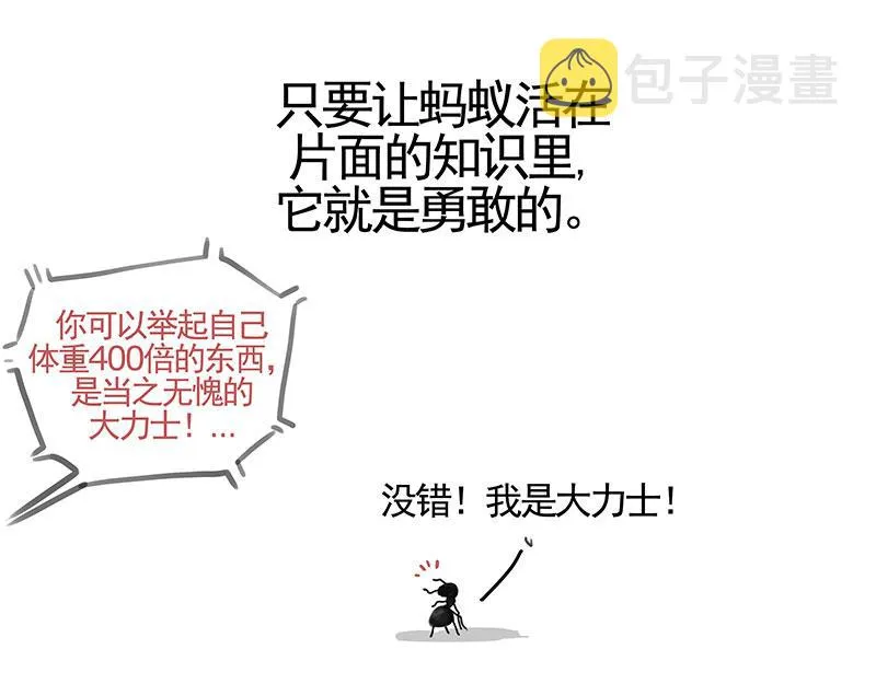 第351话 人间真实 第13页