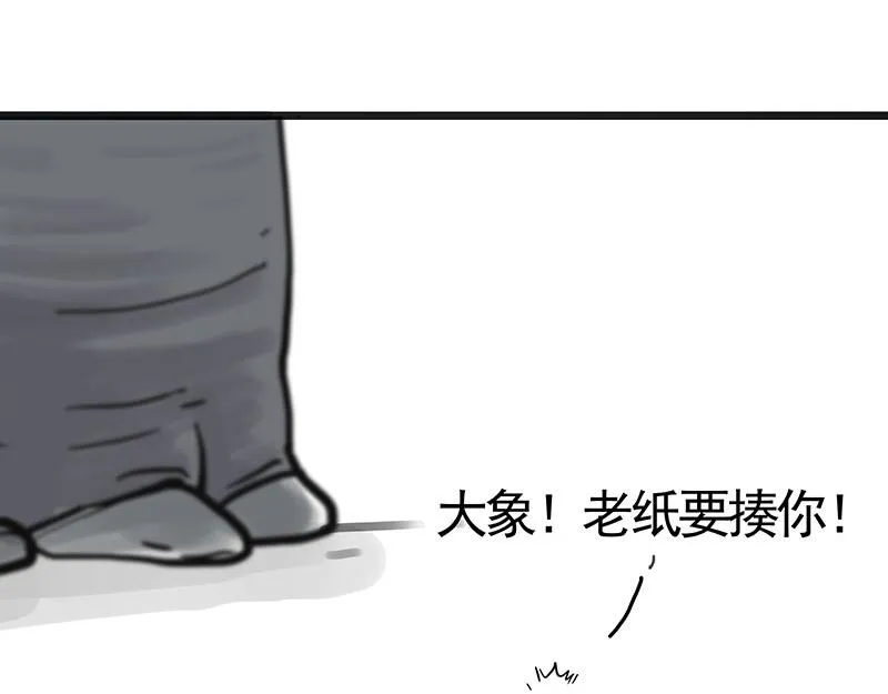 第351话 人间真实 第14页