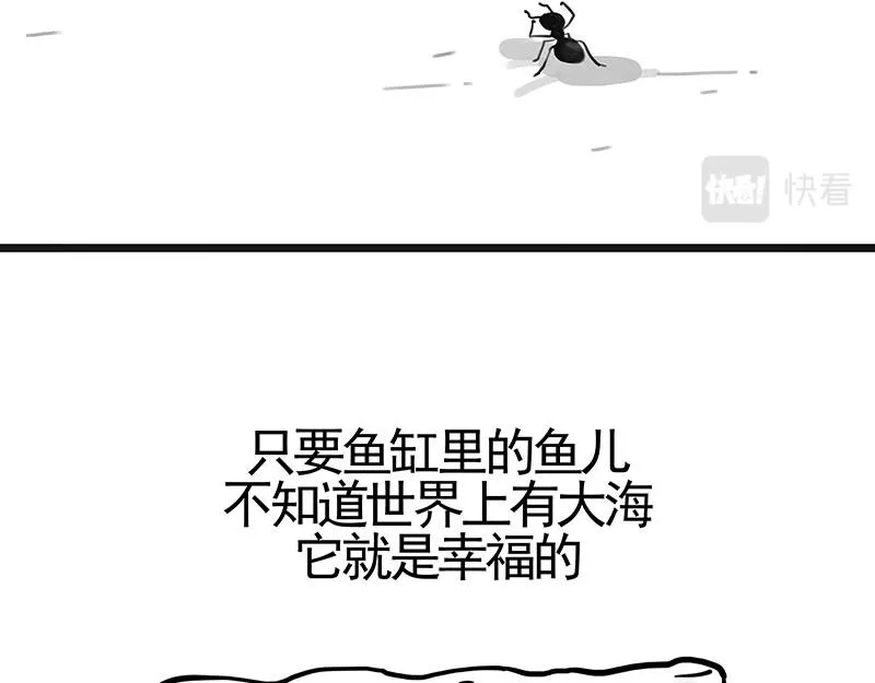 第351话 人间真实 第15页