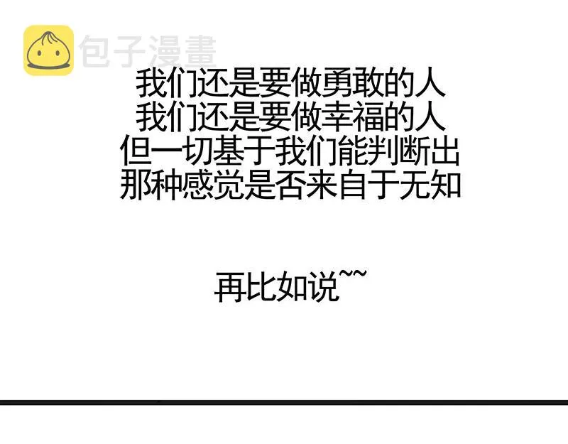 第351话 人间真实 第17页