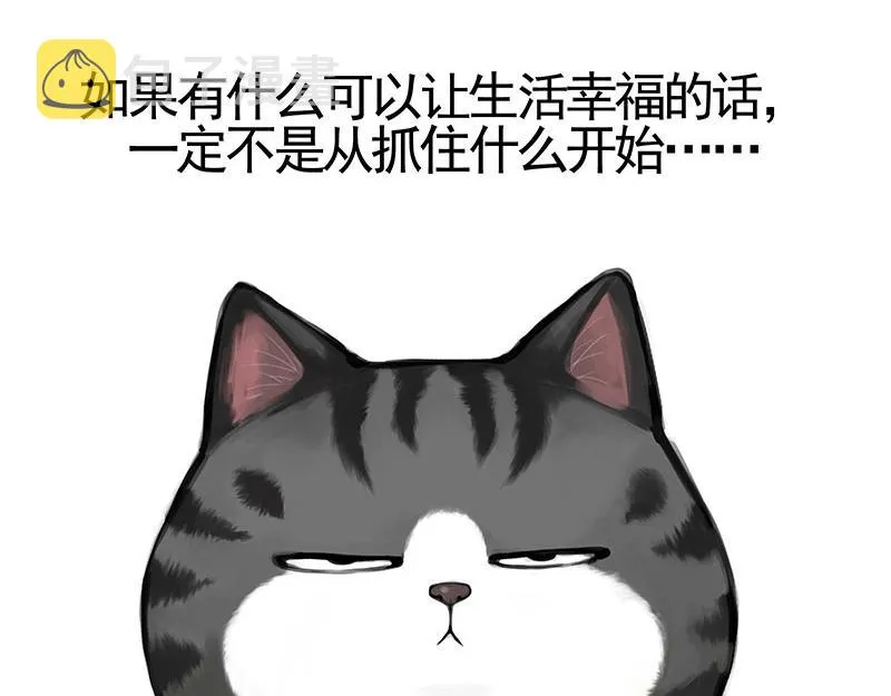 第351话 人间真实 第18页