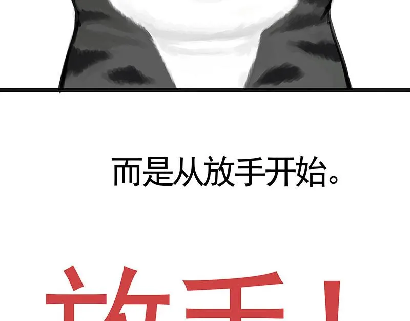 第351话 人间真实 第19页