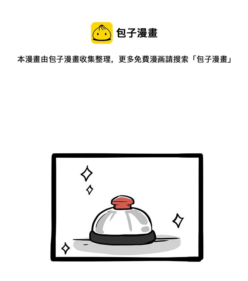 第352话 发点糖！ 第1页