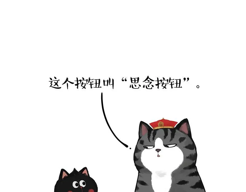 第352话 发点糖！ 第2页