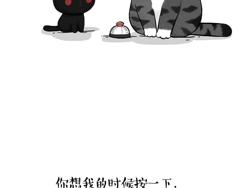 第352话 发点糖！ 第3页