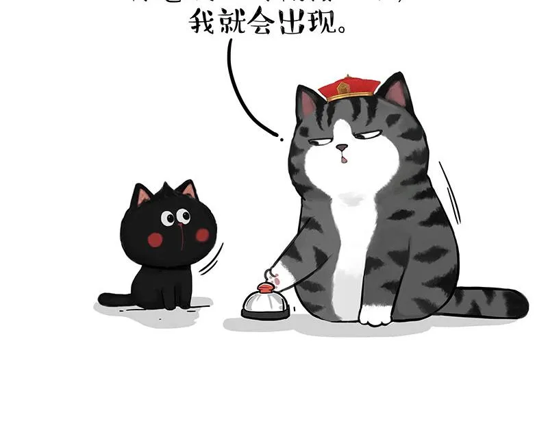 第352话 发点糖！ 第4页