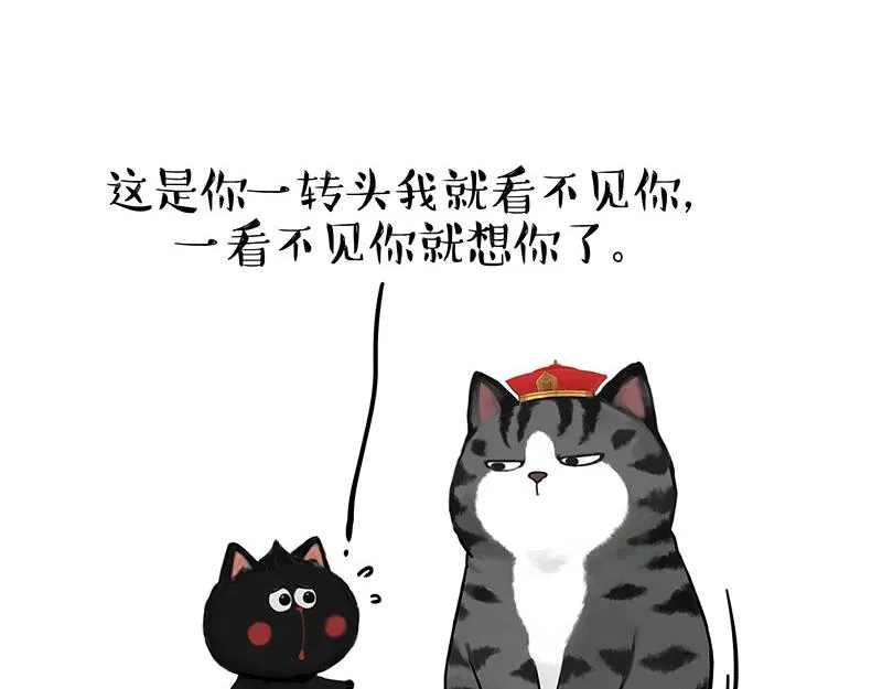 第352话 发点糖！ 第12页