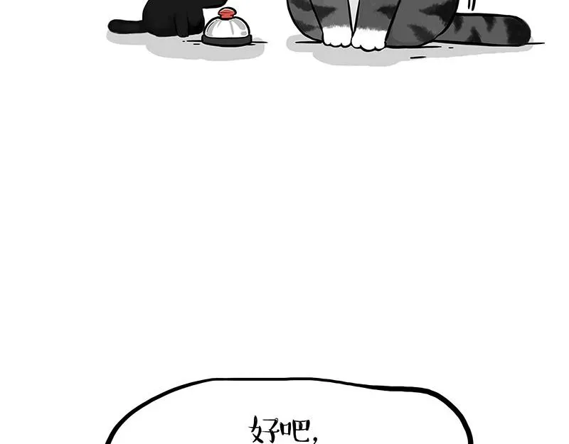 第352话 发点糖！ 第13页