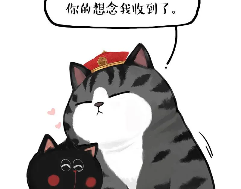 第352话 发点糖！ 第14页