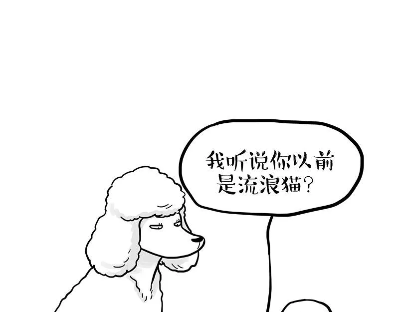 第352话 发点糖！ 第16页