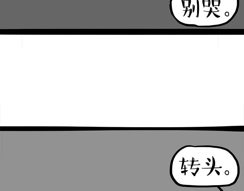 第352话 发点糖！ 第21页